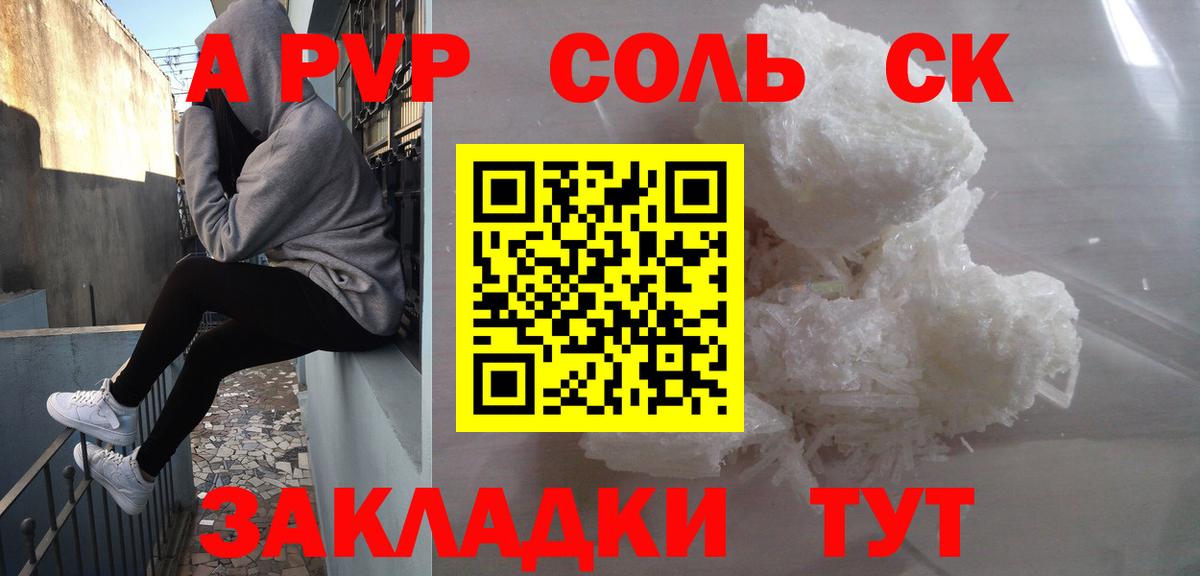A-PVP Узловая
