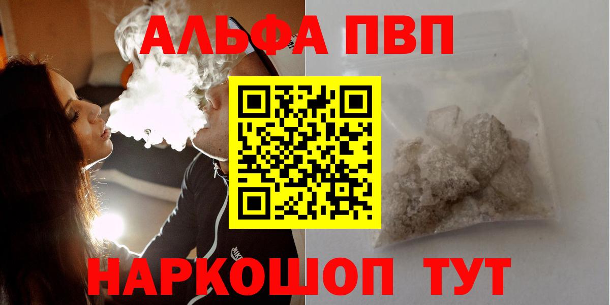 A-PVP крисы CK  А ПВП  Вход с VPN  Alpha PVP Crystall  Узловая  Alpha-PVP СК КРИС 