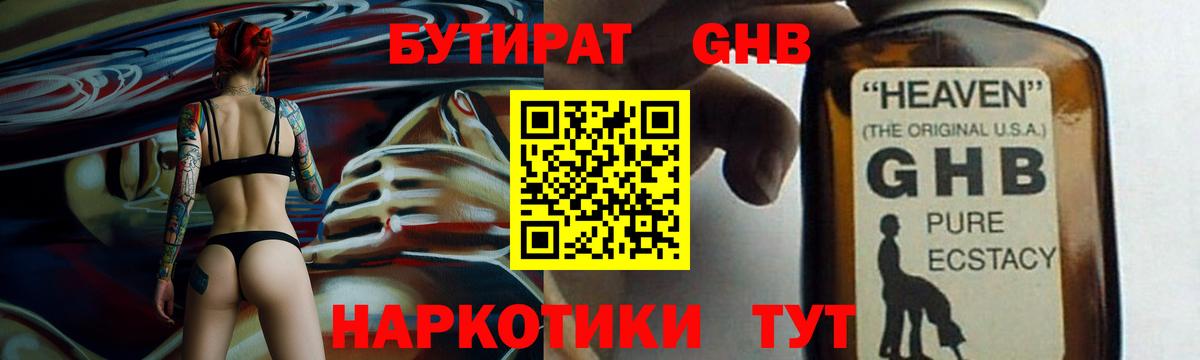 Узловая  БУТИРАТ оксана  Вход с VPN 