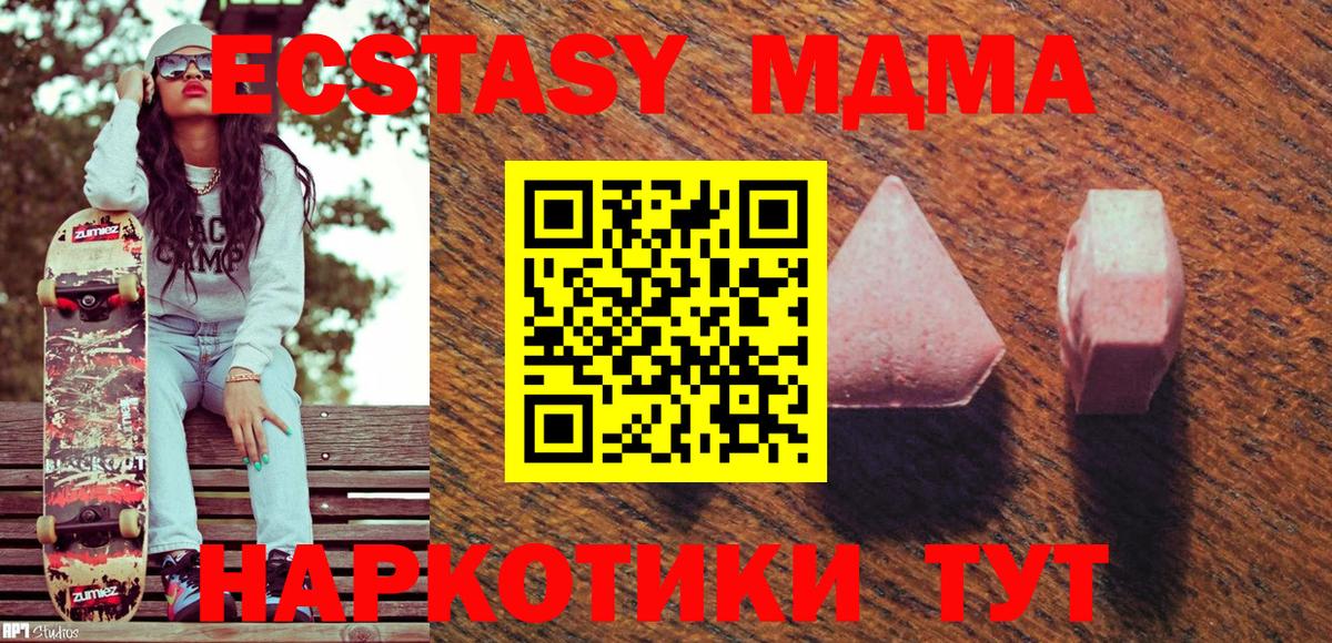 Ecstasy  ЭКСТАЗИ 280мг  Вход с VPN  ЭКСТАЗИ louis Vuitton  shop телеграм  Узловая 