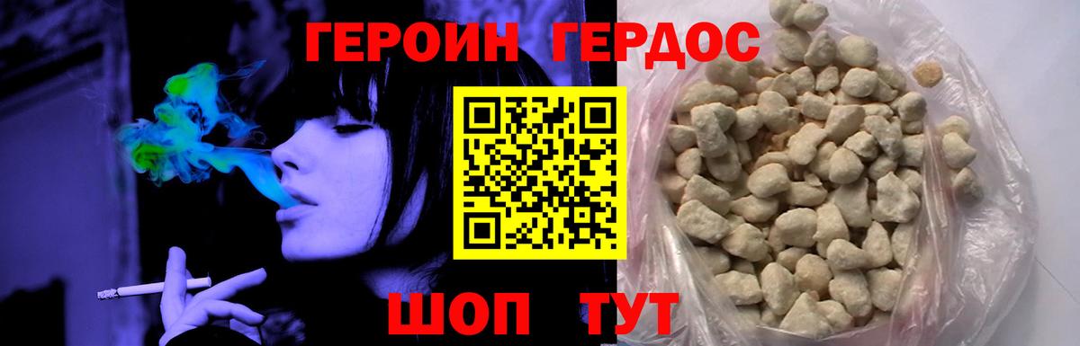 ГЕРОИН  Вход с VPN  Узловая  Героин гречка 