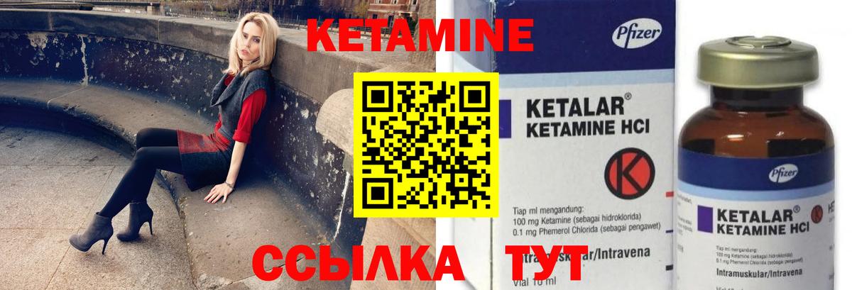 Узловая  Кетамин VHQ  Вход с VPN  Кетамин ketamine 