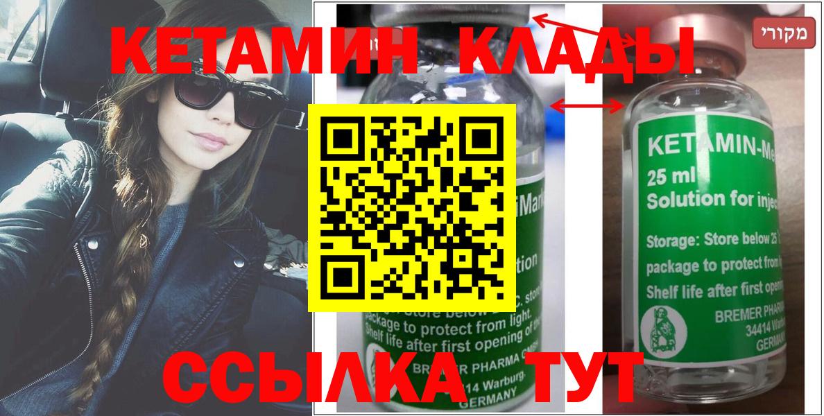 Кетамин VHQ Узловая