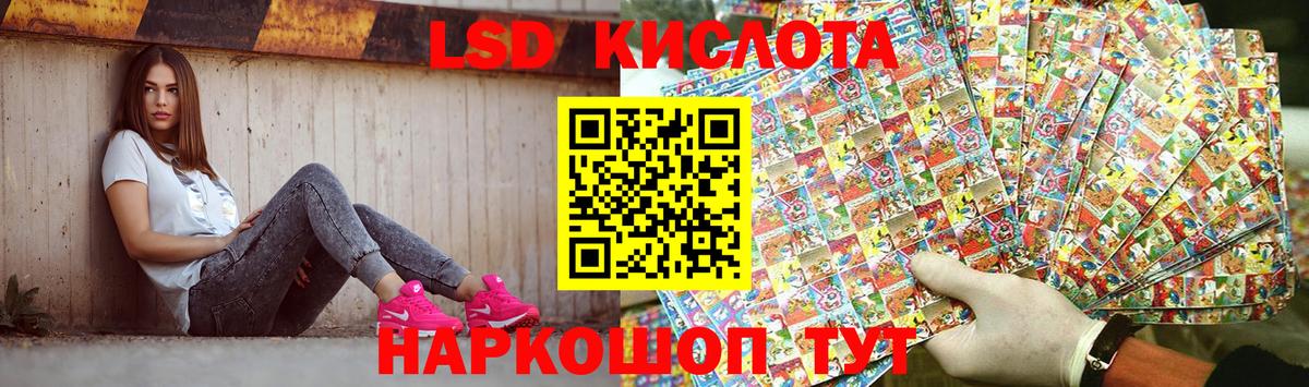 Лсд 25 экстази кислота  LSD-25 экстази  Узловая  Вход с VPN 