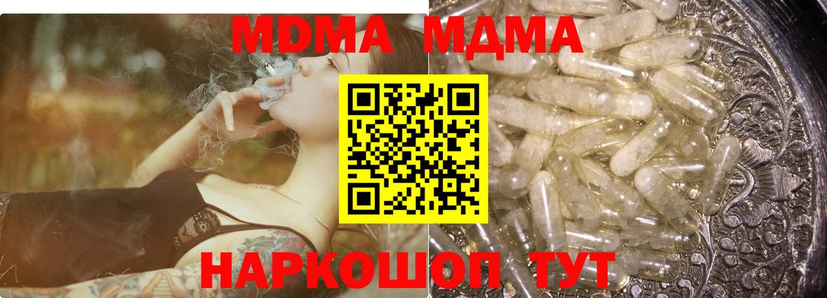 МДМА молли Узловая