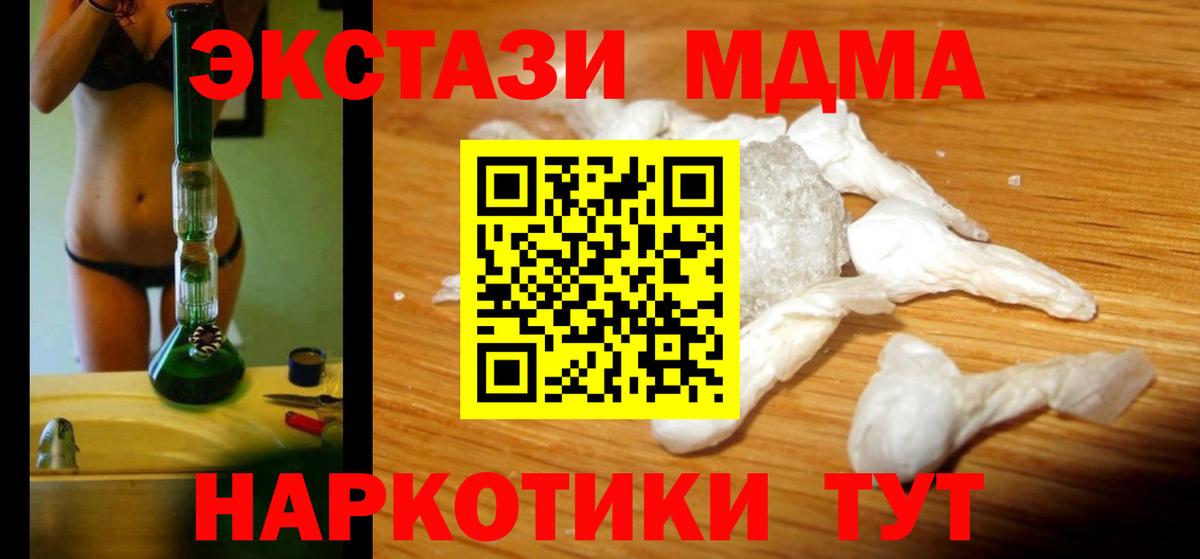 МДМА кристаллы  МДМА  Вход с VPN  Узловая  MDMA молли 