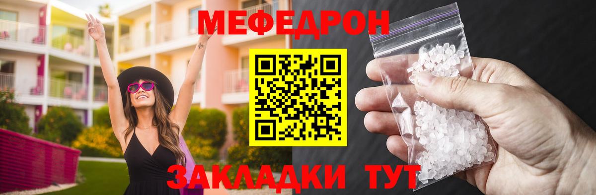 Мефедрон  Меф  Узловая  Вход с VPN  Мефедрон 4 MMC  Меф мука 