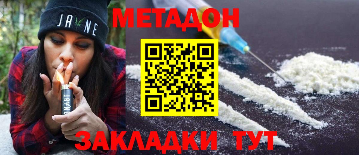 Узловая  МЕТАДОН мёд  Вход с VPN  МЕТАДОН мёд 