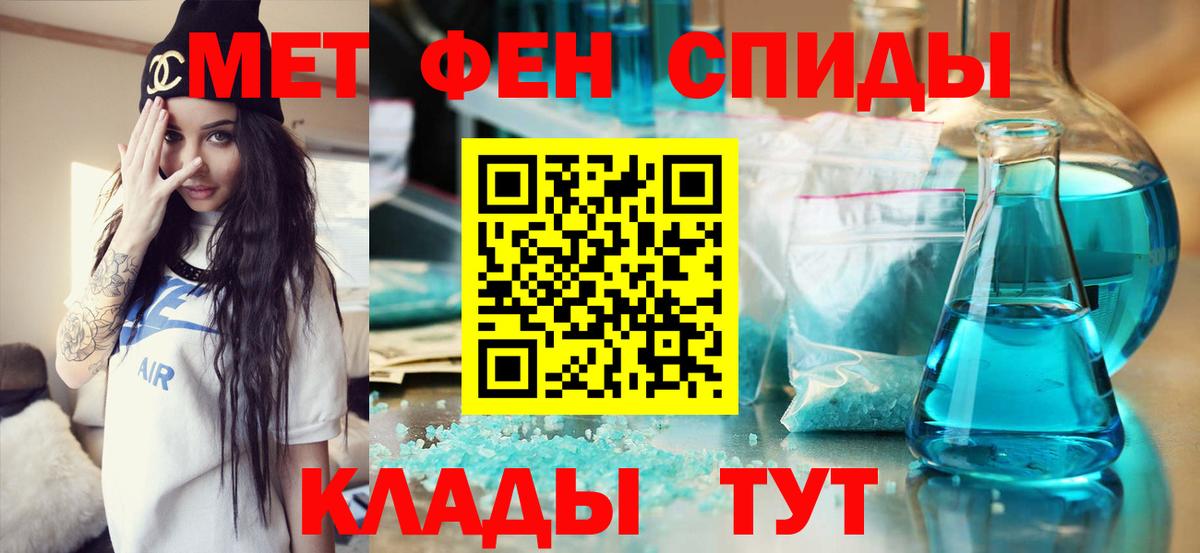 МЕТАМФЕТАМИН Methamphetamine  МЕТАМФЕТАМИН Methamphetamine  Вход с VPN  Узловая 