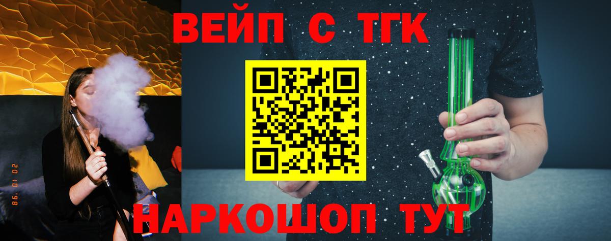 наркота  Дистиллят ТГК THC oil  Узловая  Вход с VPN  Дистиллят ТГК вейп с тгк 